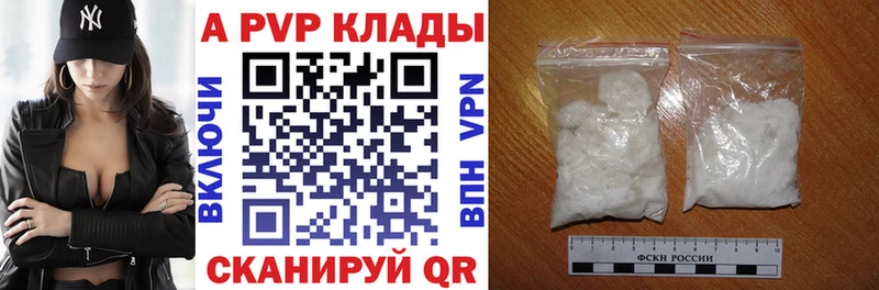 Alpha-PVP Соль  площадка наркотические препараты  Адыгейск 