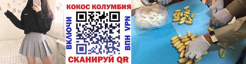 Кокаин Columbia Адыгейск