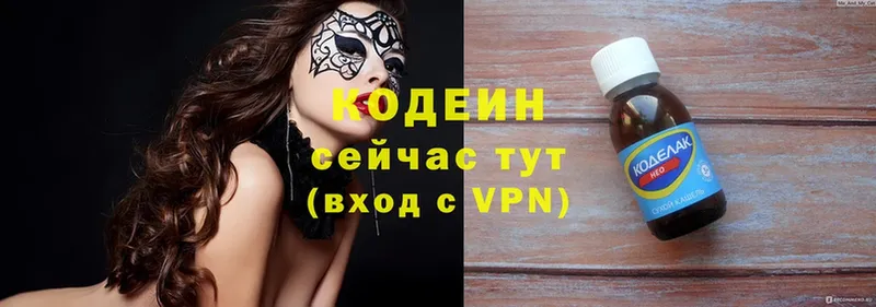 omg как войти  Адыгейск  Codein Purple Drank  купить наркоту 