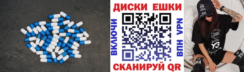 Экстази круглые Адыгейск