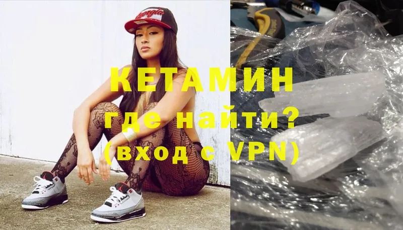 КЕТАМИН ketamine Адыгейск