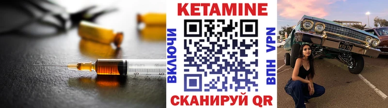 КЕТАМИН VHQ гидра tor Адыгейск