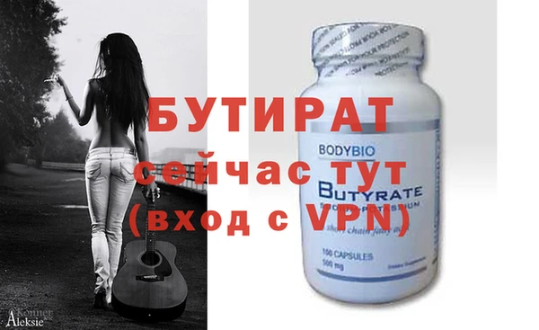 бутират Няндома