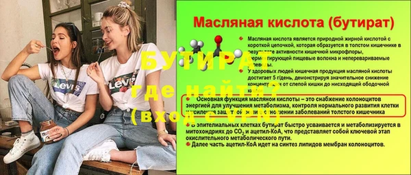 бутират Няндома