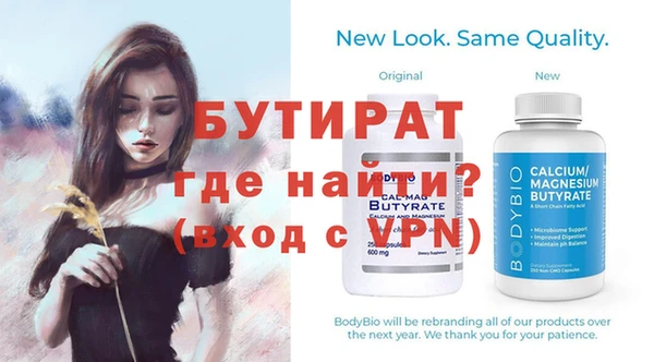бутират Няндома