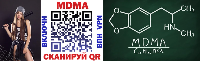 мориарти наркотические препараты  omg зеркало  Адыгейск  MDMA молли 