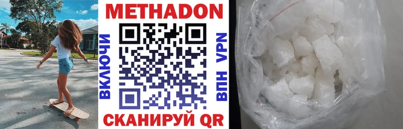 МЕТАДОН methadone  Адыгейск 